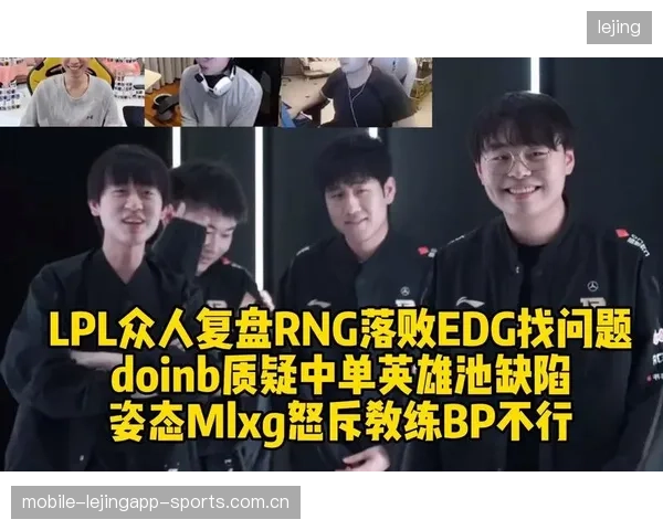 LPL教练组强化细节复盘，助推团队整体执行效率激增